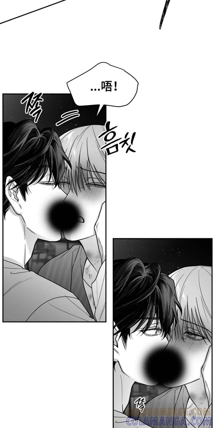 《狂乱欺压》第132章：【第三季】不觉得幸福 第15页