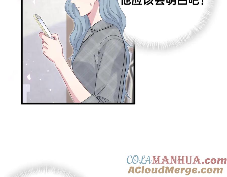 哪里来的大宝贝 第125话 催化剂 第57页