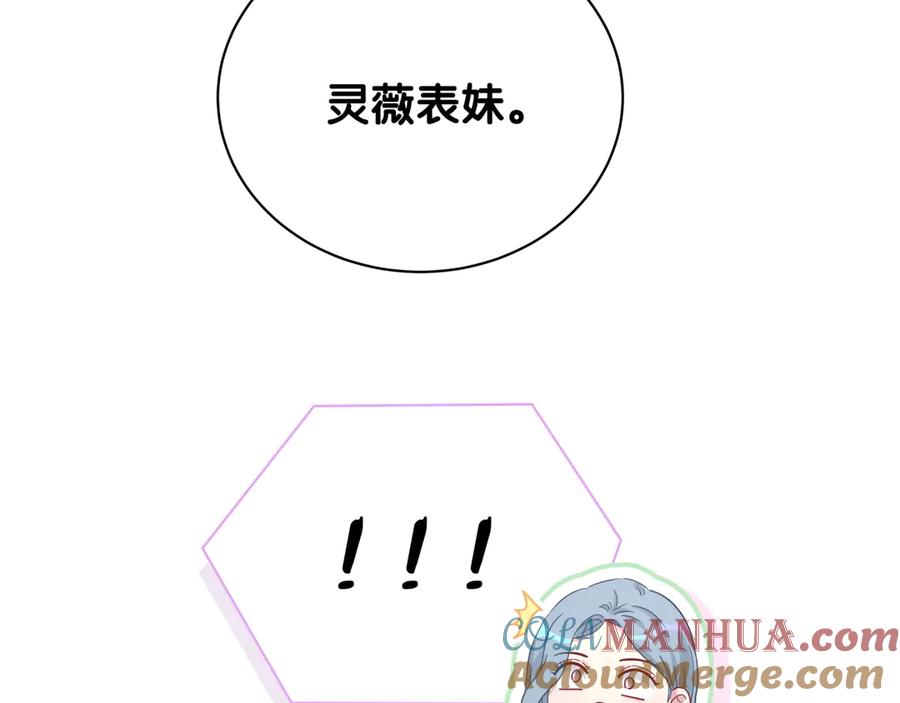 哪里来的大宝贝 第125话 催化剂 第41页