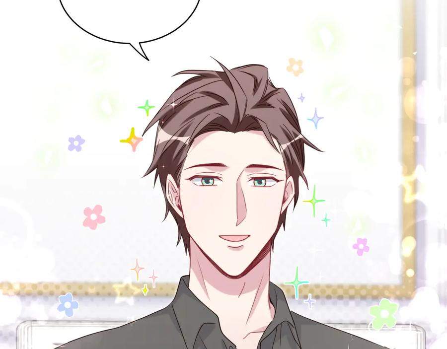 哪里来的大宝贝 第125话 催化剂 第128页