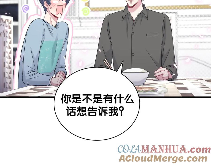 哪里来的大宝贝 第125话 催化剂 第101页