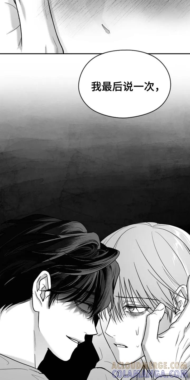 《狂乱欺压》第132章：【第三季】不觉得幸福 第17页