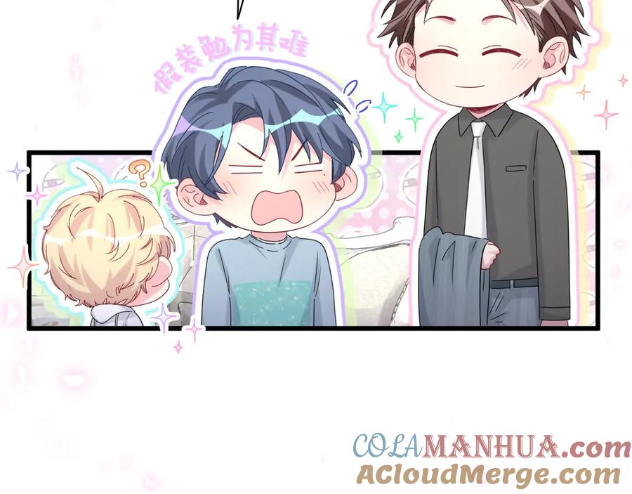哪里来的大宝贝 第125话 催化剂 第97页
