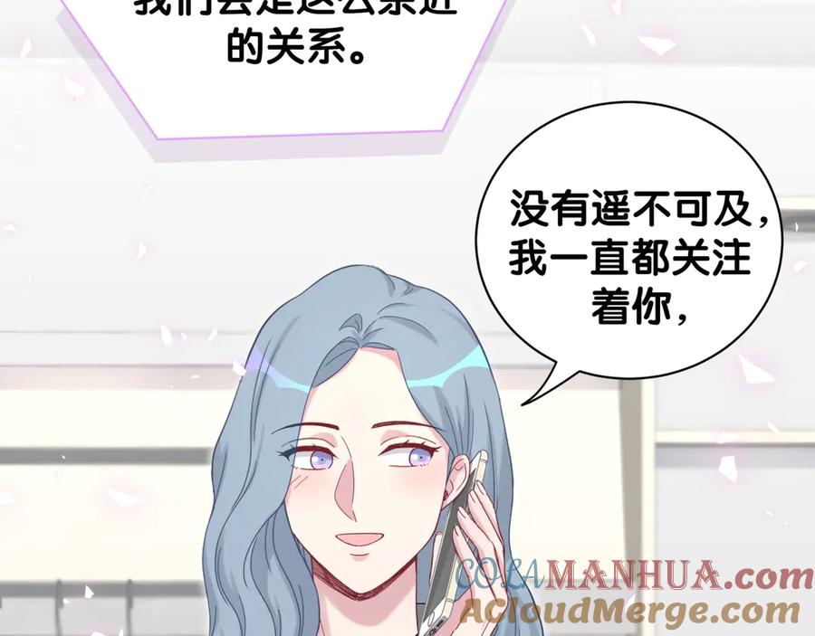 哪里来的大宝贝 第125话 催化剂 第45页