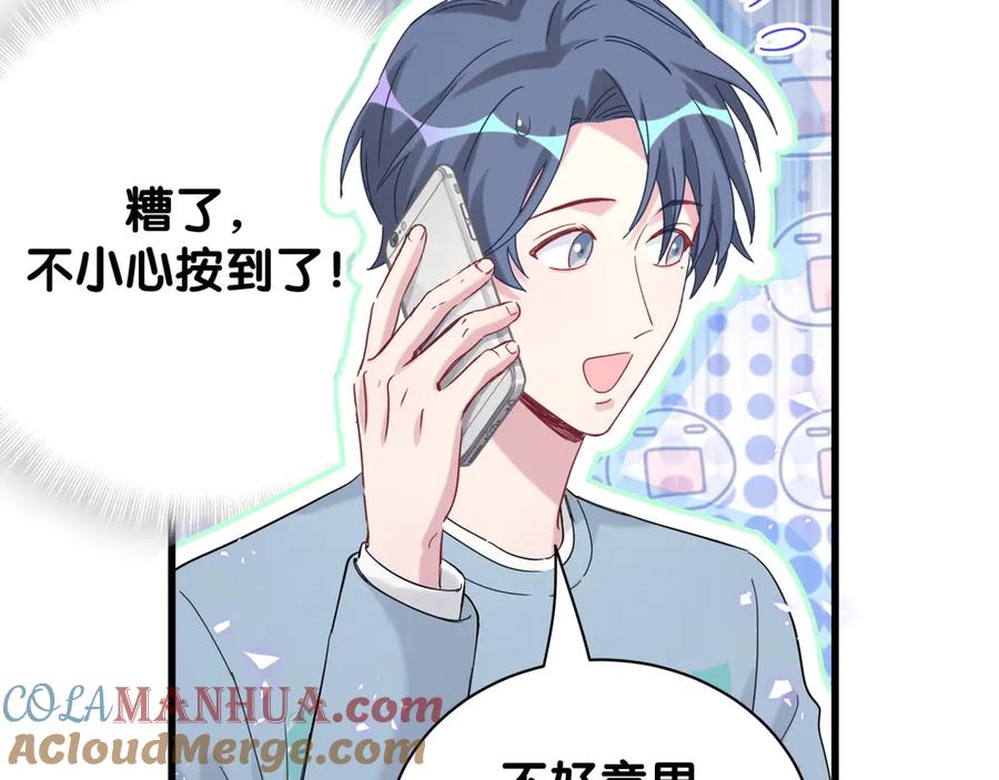 哪里来的大宝贝 第125话 催化剂 第21页