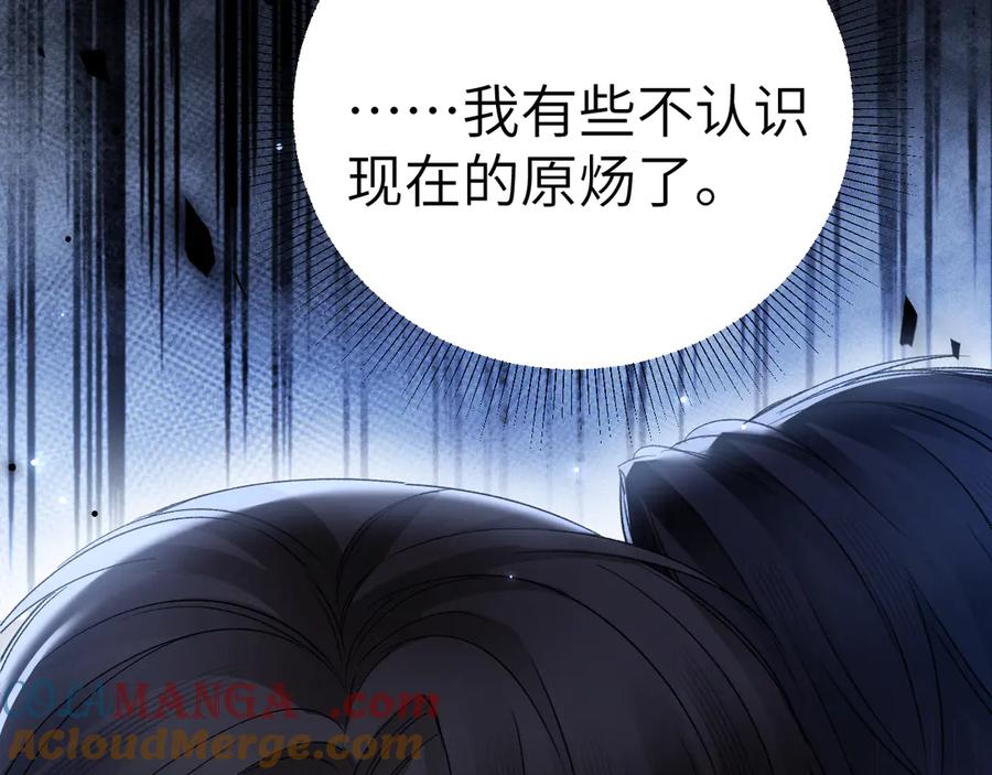 针锋对决 第112话 陌生的他 第65页