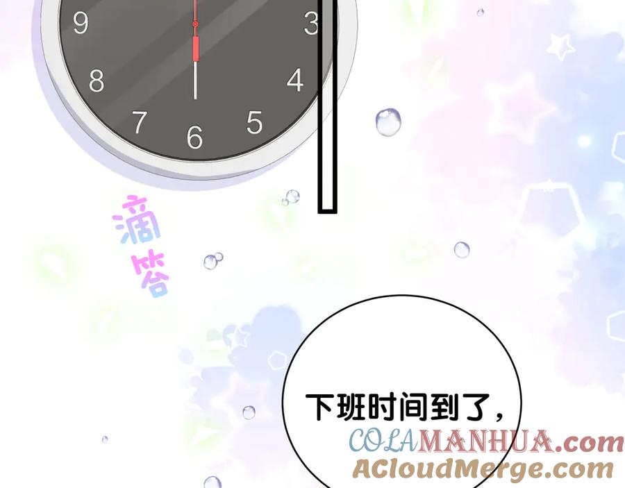 哪里来的大宝贝 第125话 催化剂 第61页
