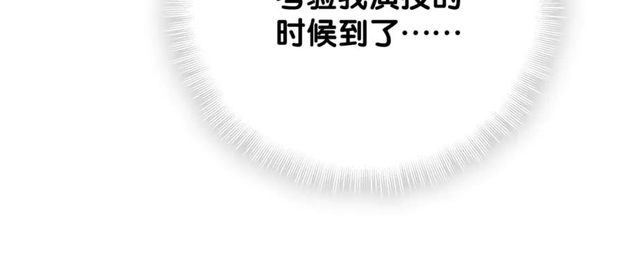 哪里来的大宝贝 第125话 催化剂 第82页