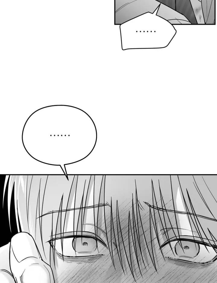 《狂乱欺压》第132章：【第三季】不觉得幸福 第16页