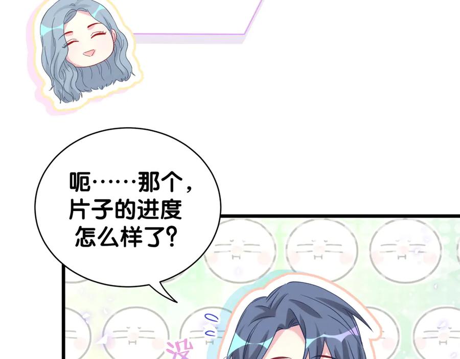 哪里来的大宝贝 第125话 催化剂 第23页