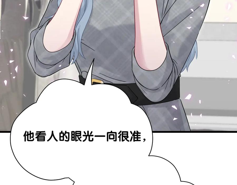 哪里来的大宝贝 第125话 催化剂 第32页