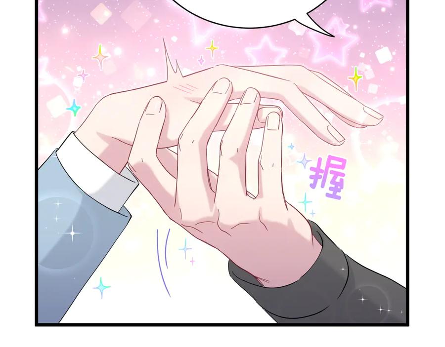 哪里来的大宝贝 第125话 催化剂 第134页