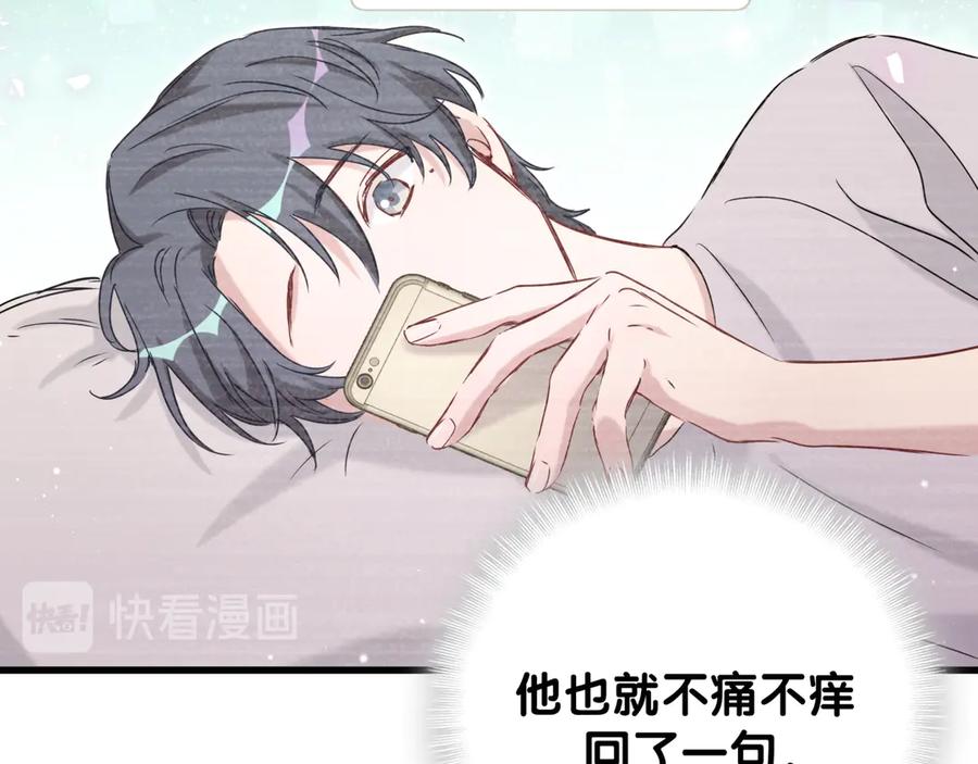 哪里来的大宝贝 第125话 催化剂 第78页
