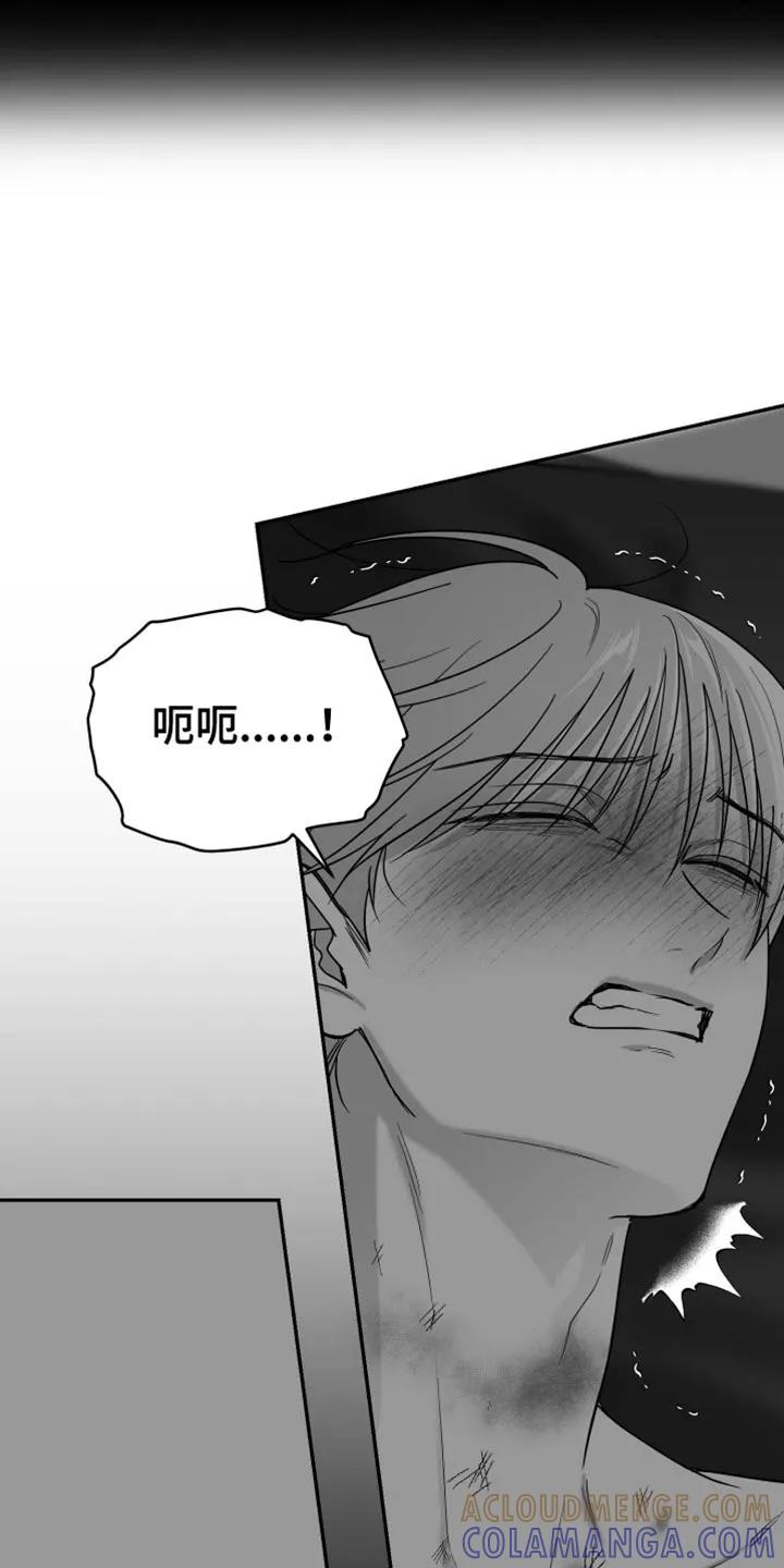 《狂乱欺压》第132章：【第三季】不觉得幸福 第19页