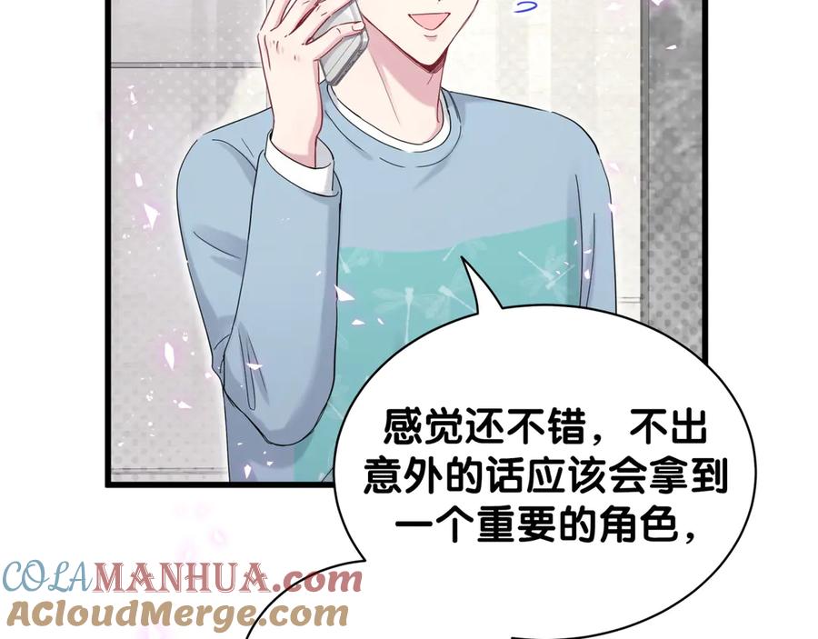 哪里来的大宝贝 第125话 催化剂 第29页