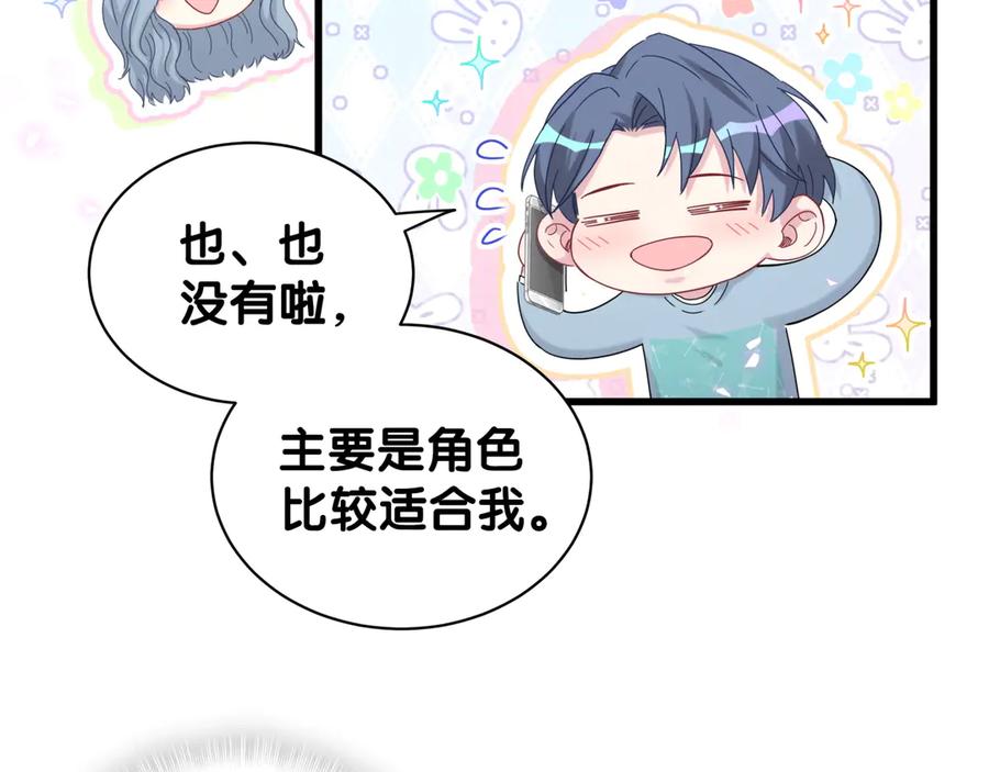 哪里来的大宝贝 第125话 催化剂 第34页