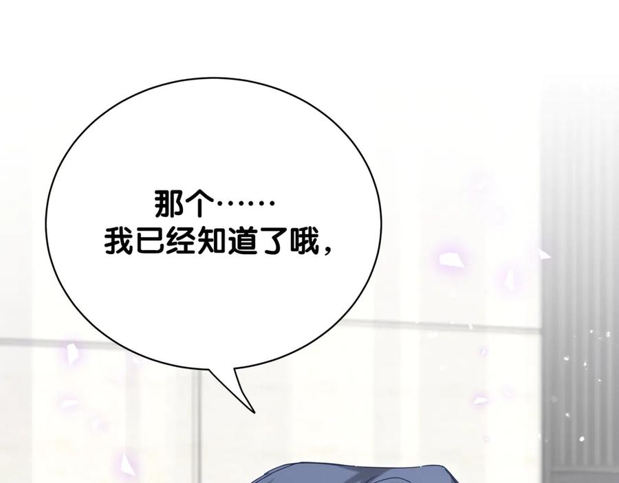 哪里来的大宝贝 第125话 催化剂 第38页