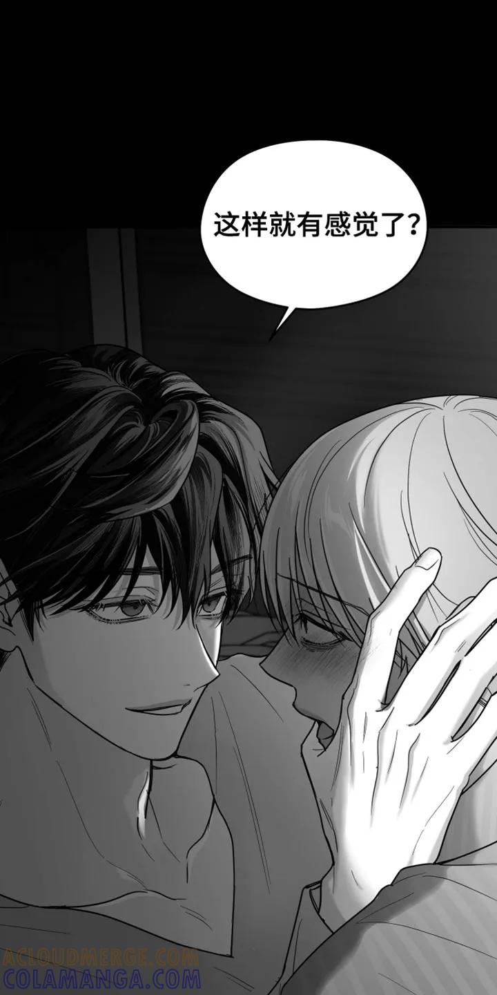 《狂乱欺压》第132章：【第三季】不觉得幸福 第13页