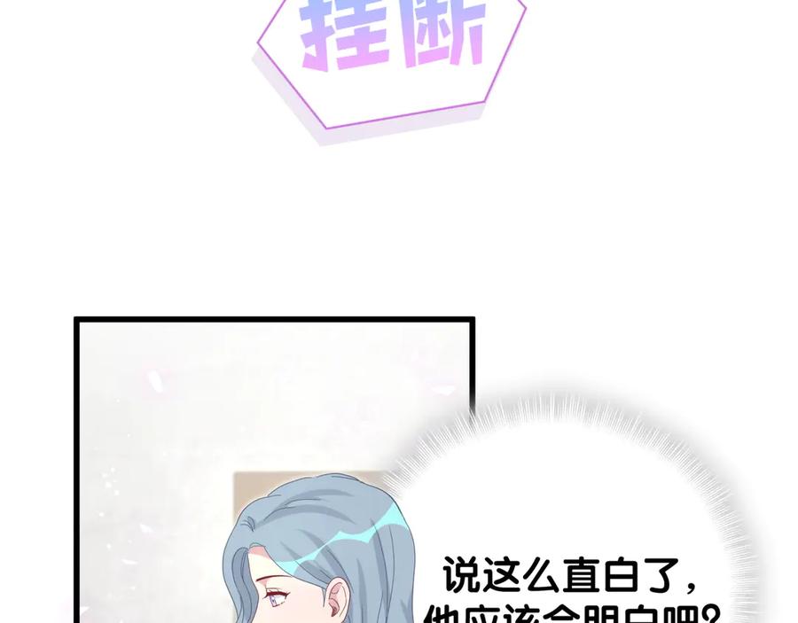 哪里来的大宝贝 第125话 催化剂 第56页