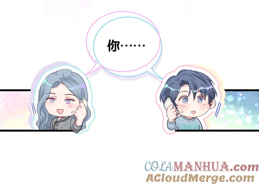 哪里来的大宝贝 第125话 催化剂 第37页