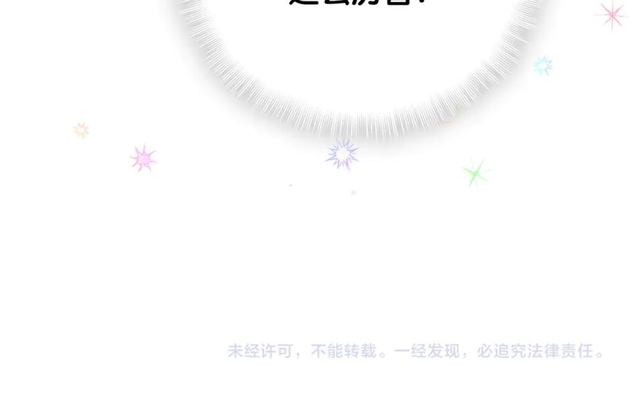 哪里来的大宝贝 第125话 催化剂 第142页