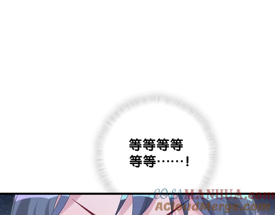 哪里来的大宝贝 第125话 催化剂 第5页