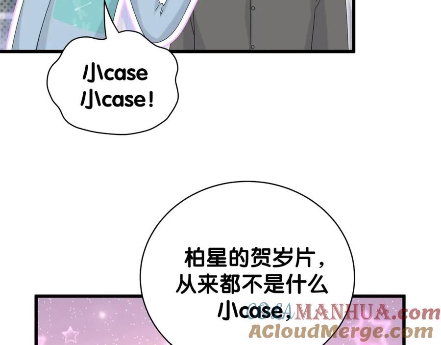 哪里来的大宝贝 第125话 催化剂 第133页