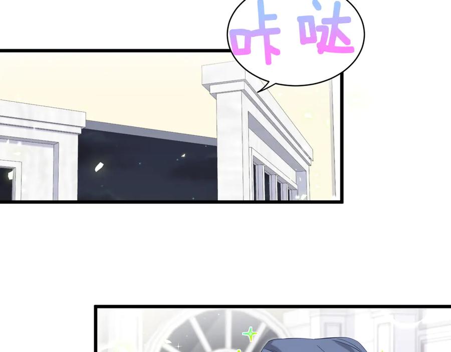 哪里来的大宝贝 第125话 催化剂 第88页
