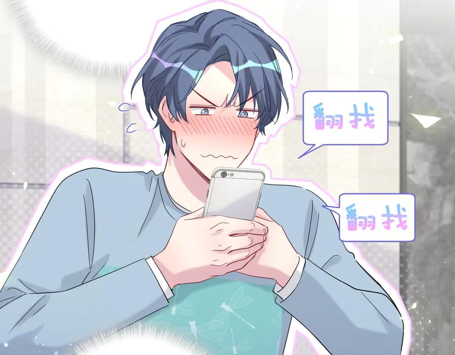 哪里来的大宝贝 第125话 催化剂 第11页