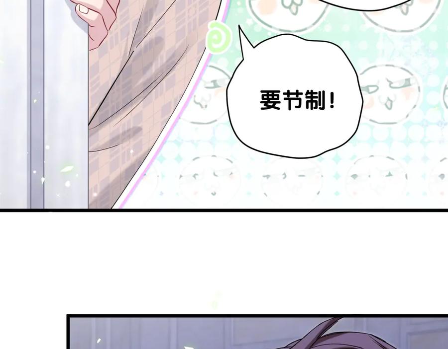 哪里来的大宝贝 第126话 独处时间 第58页