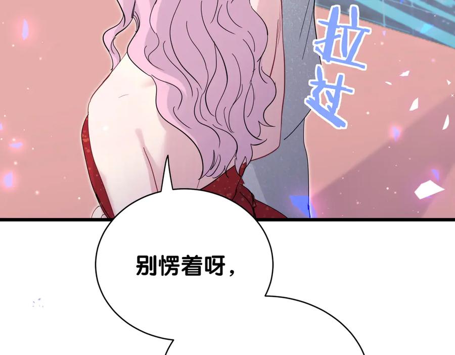 哪里来的大宝贝 第126话 独处时间 第172页
