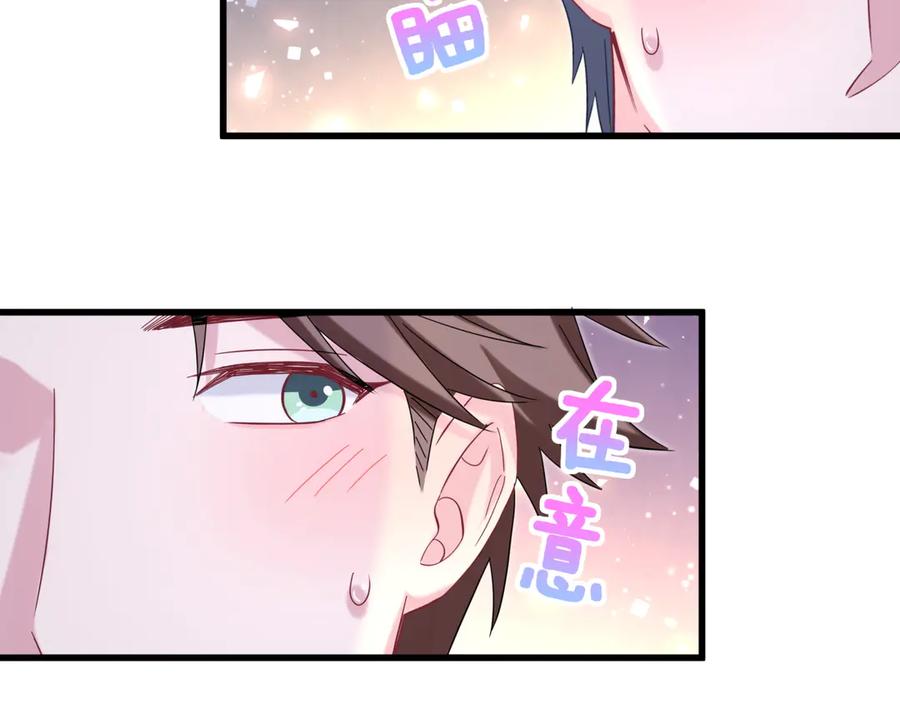 哪里来的大宝贝 第126话 独处时间 第87页