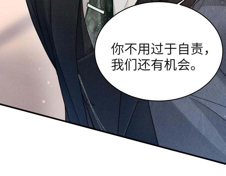 针锋对决 第114话 围堵 第79页