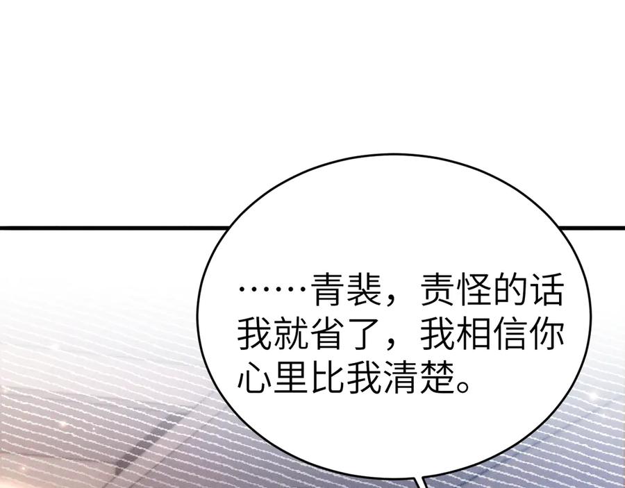 针锋对决 第114话 围堵 第62页