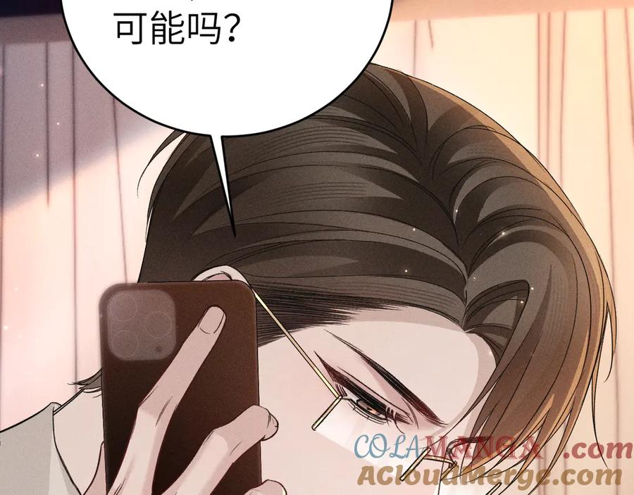 针锋对决 第114话 围堵 第113页