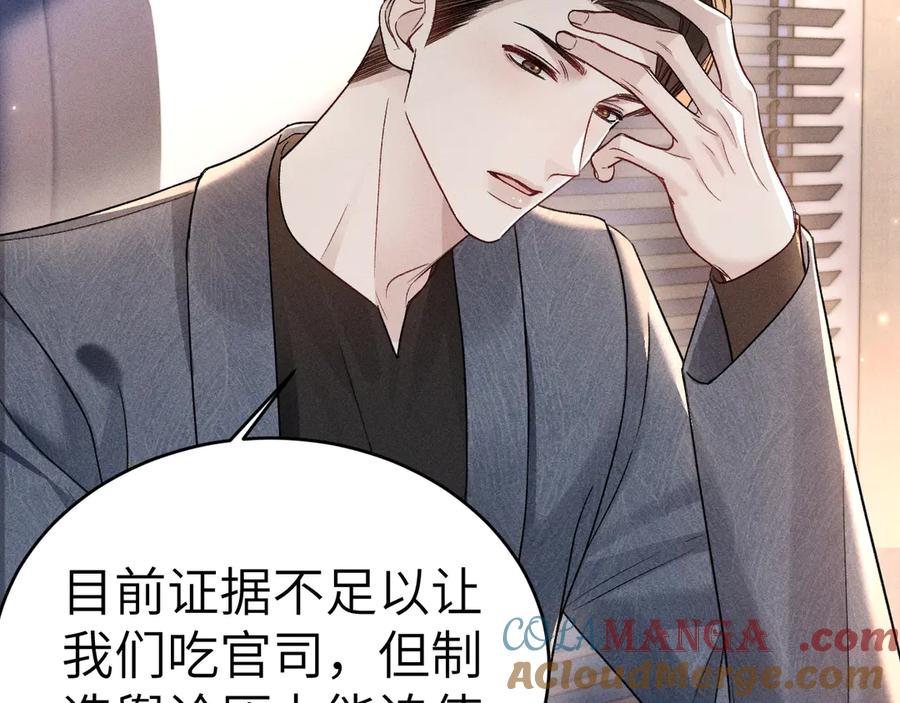针锋对决 第114话 围堵 第69页