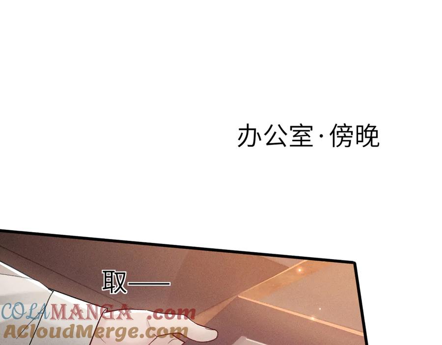 针锋对决 第114话 围堵 第81页