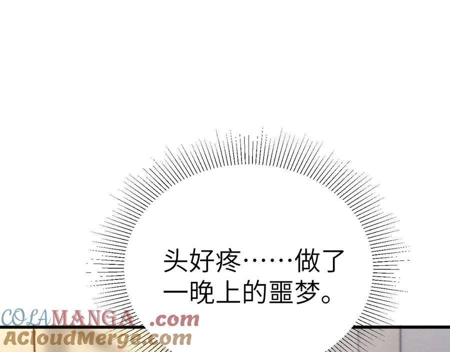 针锋对决 第114话 围堵 第37页