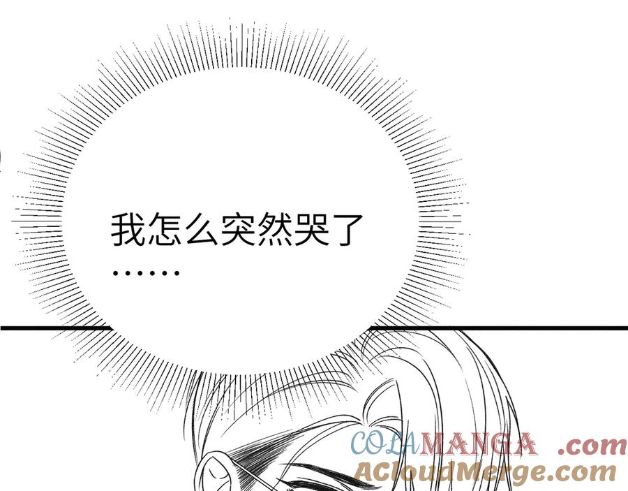 针锋对决 第114话 围堵 第125页