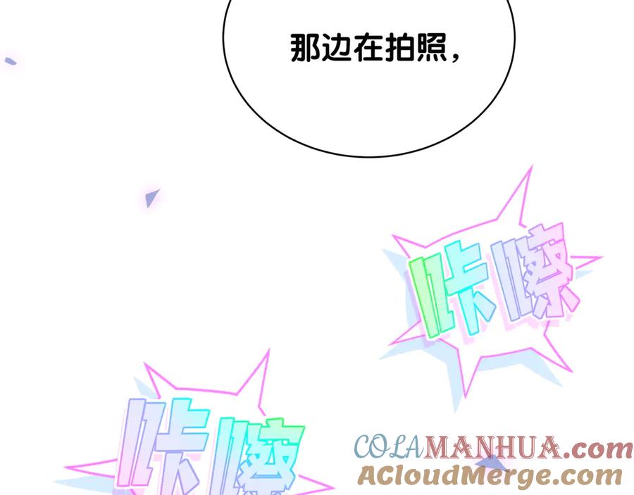 哪里来的大宝贝 第126话 独处时间 第173页