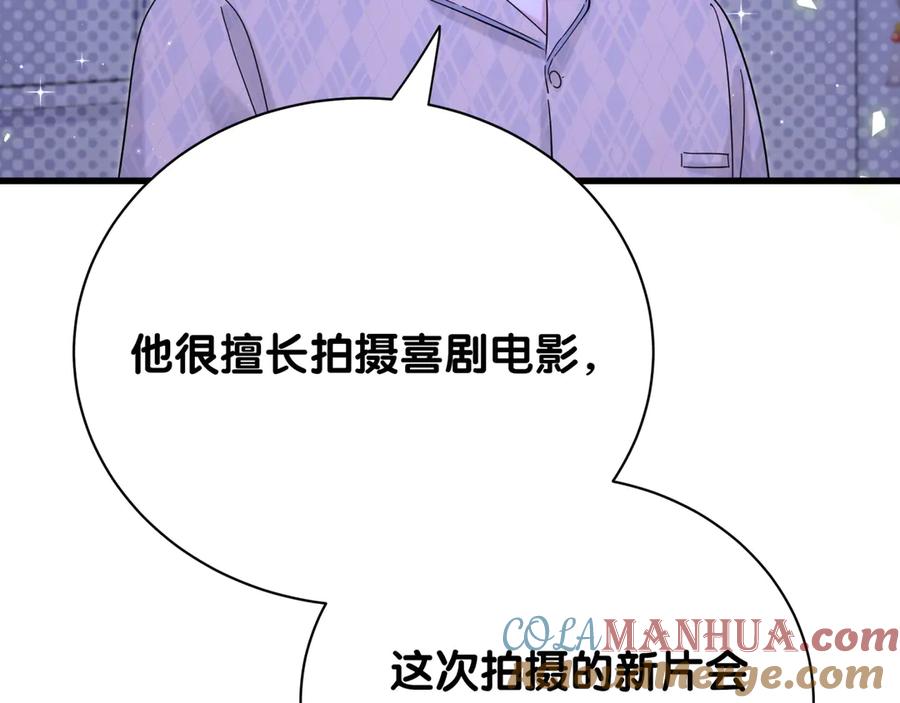 哪里来的大宝贝 第126话 独处时间 第69页