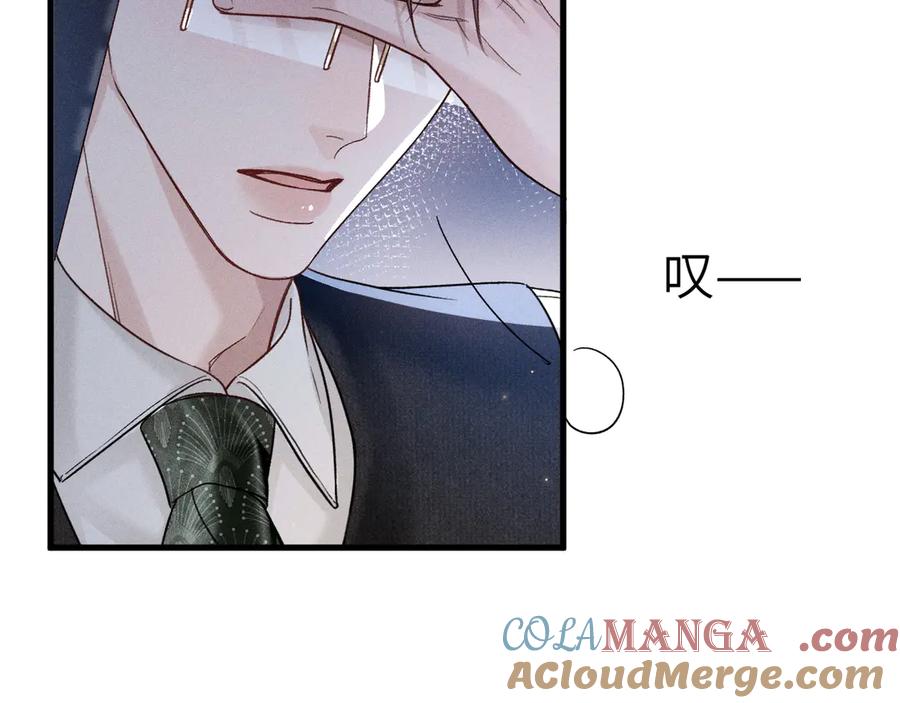 针锋对决 第114话 围堵 第93页