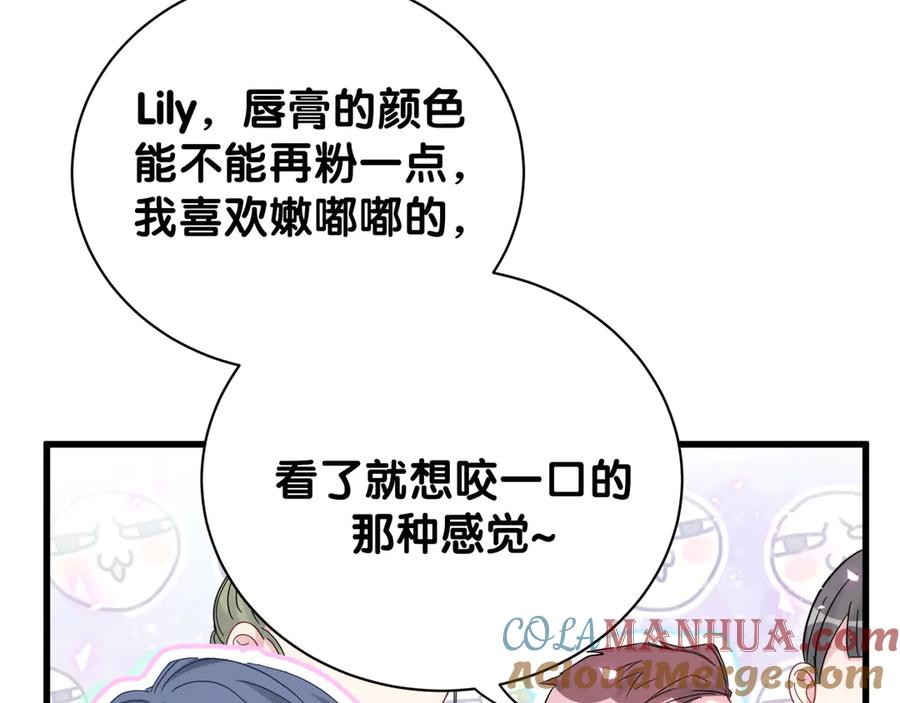 哪里来的大宝贝 第126话 独处时间 第109页