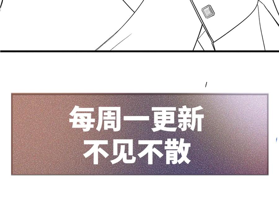 针锋对决 第114话 围堵 第127页