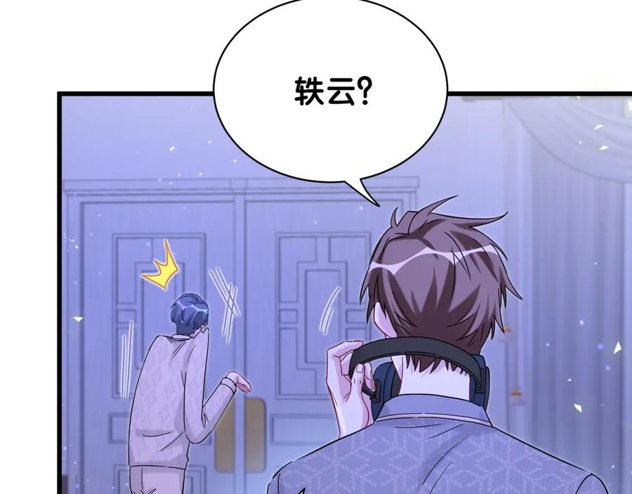 哪里来的大宝贝 第126话 独处时间 第46页