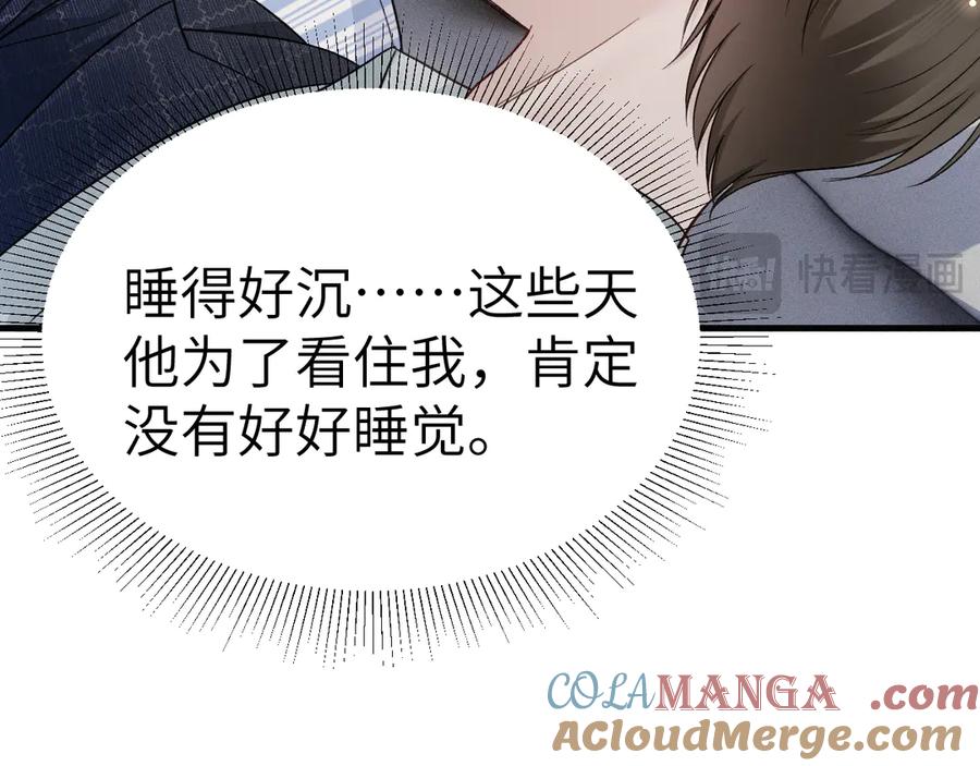针锋对决 第114话 围堵 第41页