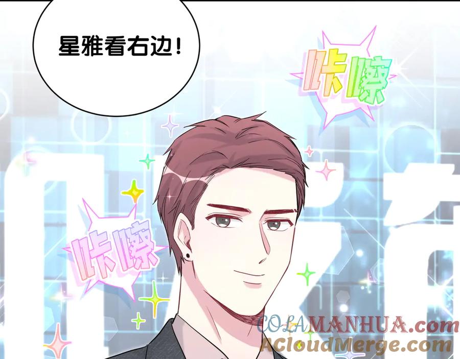 哪里来的大宝贝 第126话 独处时间 第157页