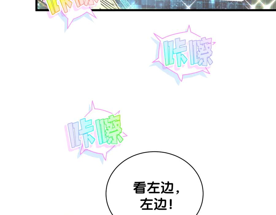 哪里来的大宝贝 第126话 独处时间 第154页