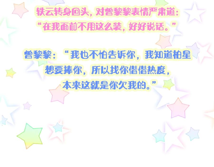 哪里来的大宝贝 第126话 独处时间 第179页