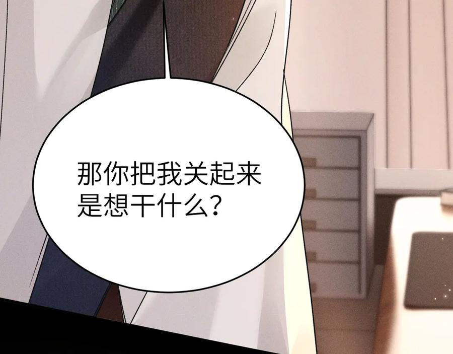 针锋对决 第114话 围堵 第115页